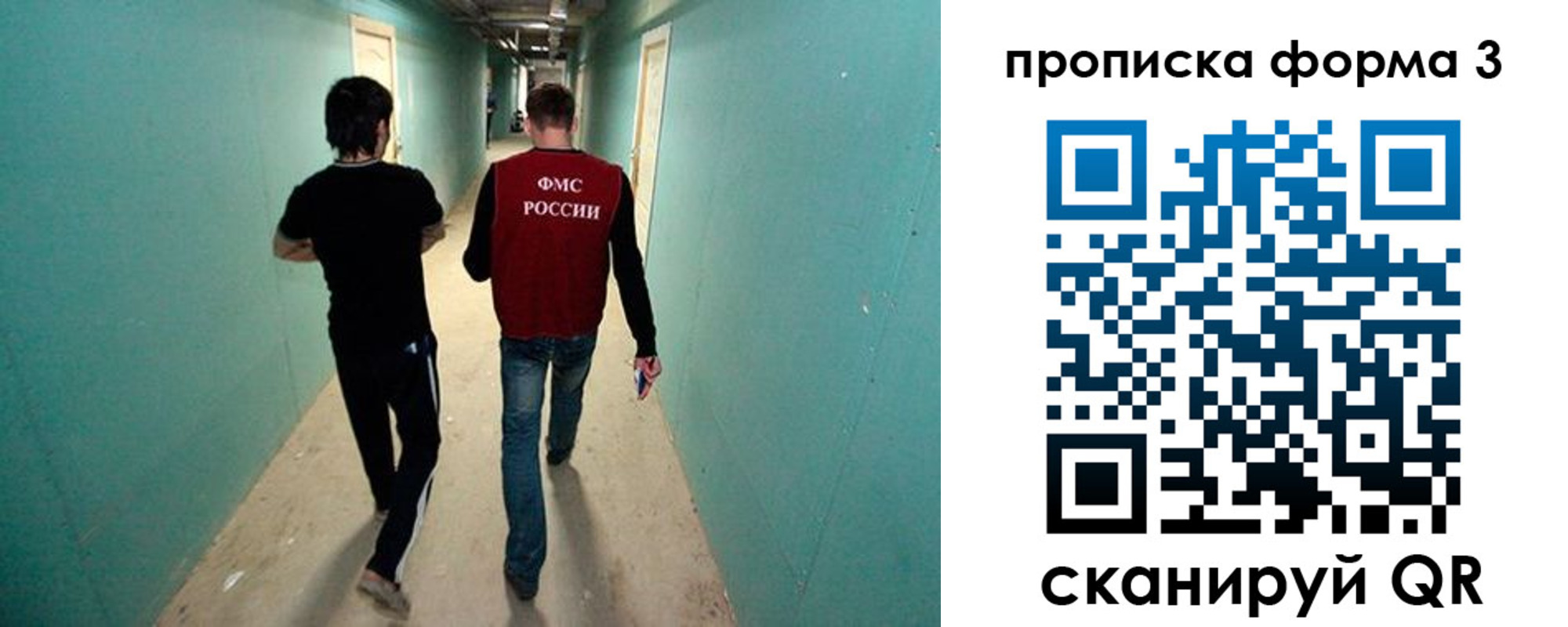 прописка 2025 в Благодарном