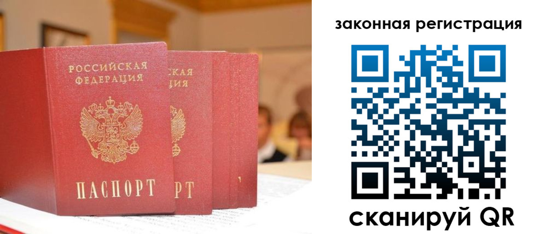 прописка иностранных граждан в Благодарном