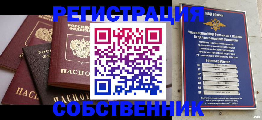 регистрация в Благодарном