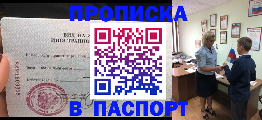 временная регистрация адрес в Благодарном