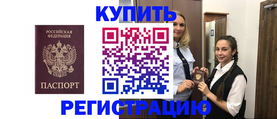 временная регистрация гарантия в Благодарном