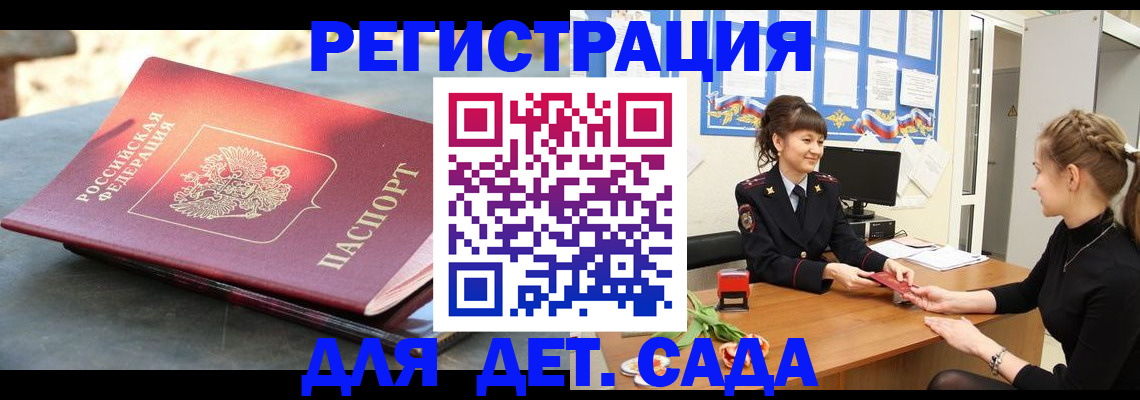 временная регистрация собственник в Благодарном